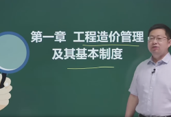 造價工程師的專業(yè)知識造價工程師的專業(yè)知識是什么