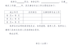 一級注冊消防工程師考試報名費(fèi)多少?,一級注冊消防工程師考試報名