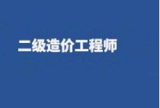 武漢造價工程師,武漢工程造價信息