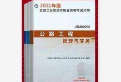 二級建造師書籍電子版免費(fèi)下載2022,二級建造師書籍電子版免費(fèi)下載