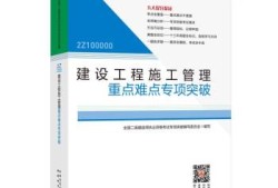 二建有必要買新教材嗎二級(jí)建造師所需教材