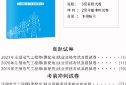 電氣二級(jí)建造師電氣二級(jí)建造師報(bào)考條件學(xué)歷要求