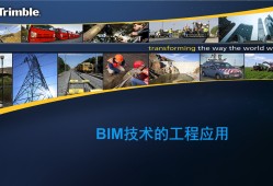 BIM鋼結(jié)構(gòu)工程師崗位職責(zé)的簡單介紹