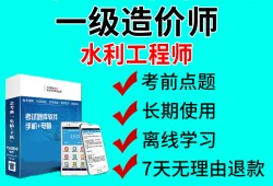 水利工程造價工程師查詢水利工程造價工程師資格證書