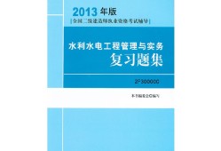 二級(jí)建造師考試用書(shū)在哪買二級(jí)建造師考試用書(shū)在哪買到