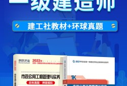 一級(jí)建造師建筑實(shí)務(wù)教材變化2021年一建建筑實(shí)務(wù)教材改動(dòng)