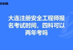 云南結(jié)構(gòu)工程師報名時間,云南省二級注冊結(jié)構(gòu)工程師考試