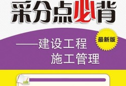 考二級建造師需要看哪些書籍,考二級建造師要看哪些書