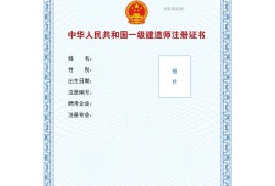 遼寧一級建造師準(zhǔn)考證2020遼寧一級建造師證書領(lǐng)取