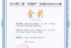 中國建筑業(yè)協(xié)會bim證書,中建協(xié)bim工程師