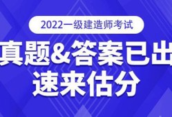 2011一級建造師考試真題2011年一建法規(guī)真題及答案解析完整版