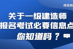 一級(jí)建造師報(bào)名所需材料報(bào)考一級(jí)建造師需要提交什么資料