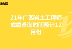 注冊(cè)巖土工程師考試時(shí)間變動(dòng)的簡單介紹