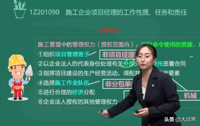 一級建造師和二級建造師有什么區(qū)別？考一建難嗎？  第6張