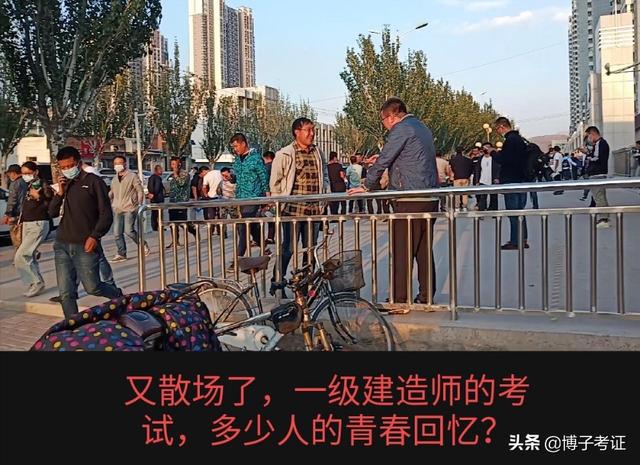 各路英雄，2020年一級建造師考試考過之后，你覺得感受如何？  第2張