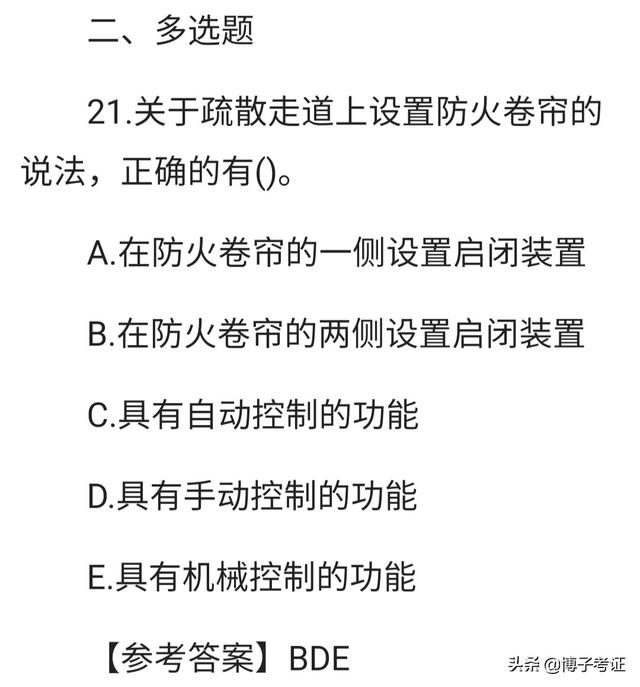 各路英雄，2020年一級建造師考試考過之后，你覺得感受如何？  第3張