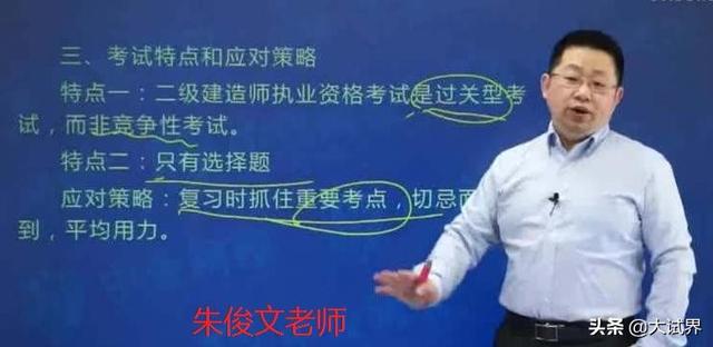 我想考一級(jí)建造師，有沒有什么好的經(jīng)驗(yàn)分享一下，或者好的軟件分享？  第8張