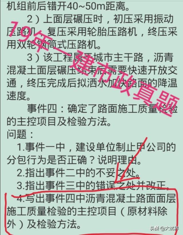 我想考一級(jí)建造師，有沒有什么好的經(jīng)驗(yàn)分享一下，或者好的軟件分享？  第10張