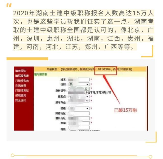 剛剛考過了一級建造師，請問怎么評中級職稱呢？  第5張