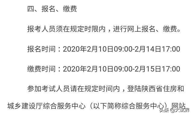 二級建造師考試難嗎？在哪里報名？  第6張