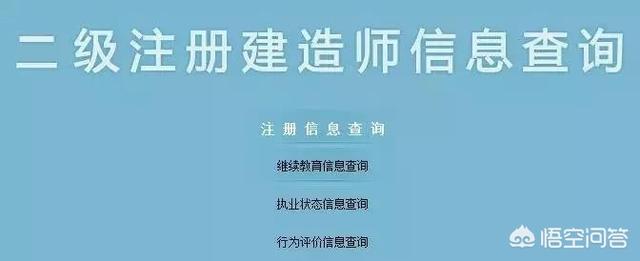 2019二級(jí)建造師證書如何注冊(cè)？  第2張