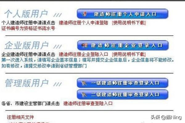 二級建造師如何進行初始注冊？  第5張