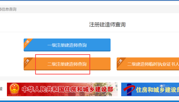 新疆注冊二級建造師信息在哪里可以查到？怎么查詢？  第5張