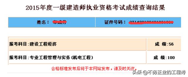 一級(jí)建造師含金量怎么樣，難考嗎？  第4張