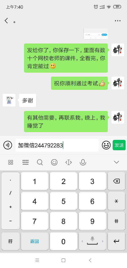 新手備考二建，怎么準(zhǔn)備復(fù)習(xí)資料  第4張