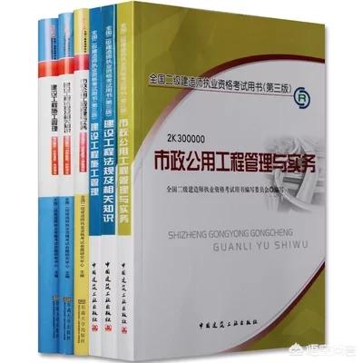 報(bào)考二建到底有什么有什么用？  第2張