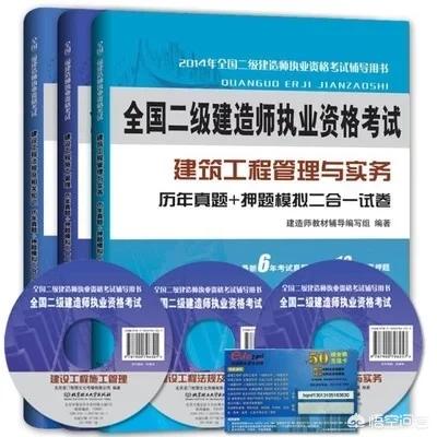 報(bào)考二建到底有什么有什么用？  第3張