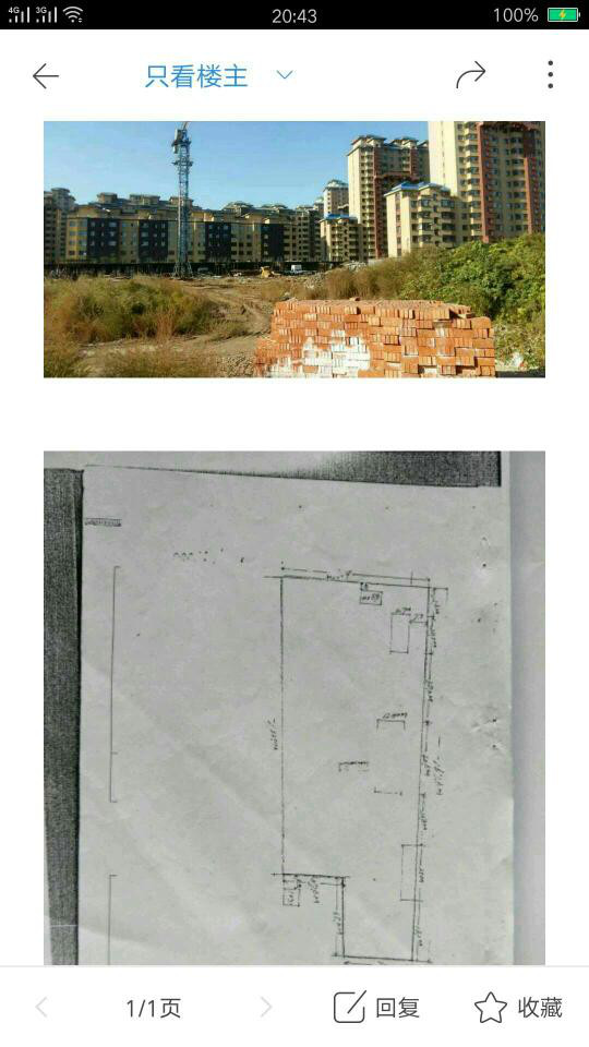 吉林省德惠市第一建筑工程公司基層職工求助信！！  第3張