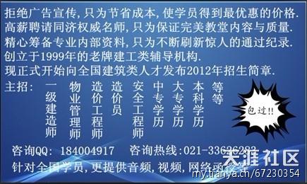 2012年一級注冊建造師報考條件：大家進來學習下吧  第1張