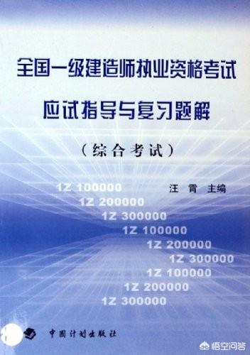 一級建造師現(xiàn)在的實務考試即使開卷都很難拿高分，該如何復習呢？  第2張