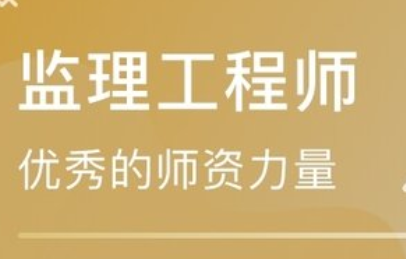 全國注冊(cè)監(jiān)理工程師如何查詢初始注冊(cè)的進(jìn)度?  第1張