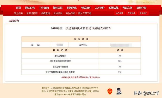 二級(jí)建造師哪個(gè)專業(yè)最容易考？求大師解答？  第6張