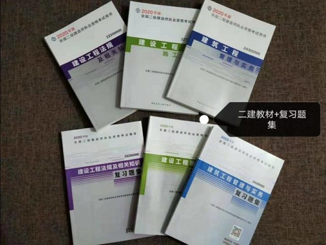 二級建造師我前面都沒看過書，今年還來得急嗎？  第1張