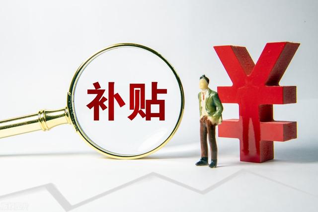 在施工單位工作，考過一級(jí)造價(jià)師有公司補(bǔ)貼嗎？  第1張