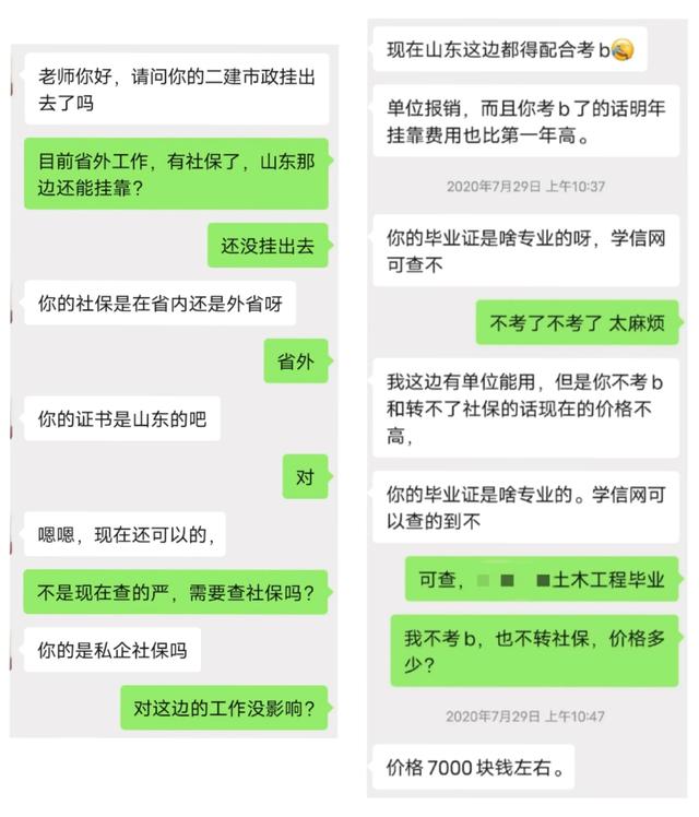 二級建造師怎么備考？考過后注冊有哪些需要注意的事項？  第2張