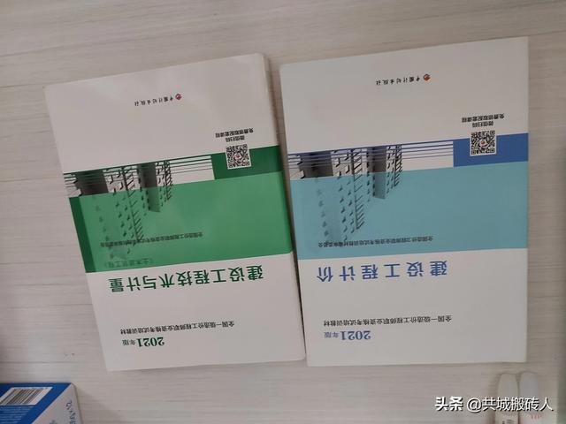 各位建工行業(yè)的同僚，參加過一建及造價師考試的，認為哪個更難？  第3張