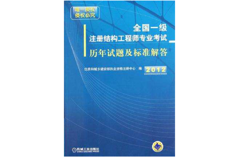 注冊(cè)結(jié)構(gòu)工程師證報(bào)名條件,注冊(cè)結(jié)構(gòu)工程師證報(bào)名條件要求  第1張