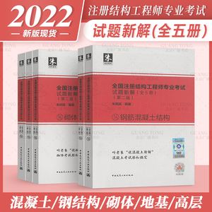 2018年一級(jí)注冊(cè)結(jié)構(gòu)工程師專業(yè)考試2018年一級(jí)注冊(cè)結(jié)構(gòu)工程師  第2張