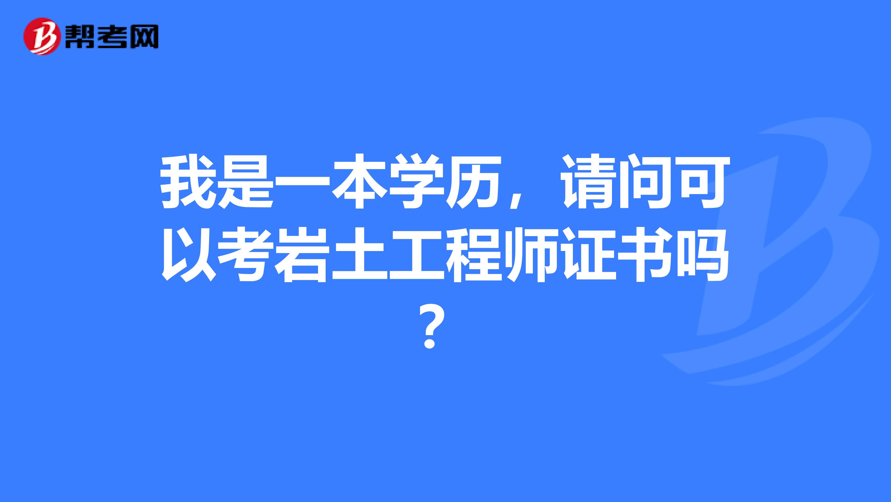 巖土工程師考后查社保,注冊巖土工程師考試查社保嗎  第1張