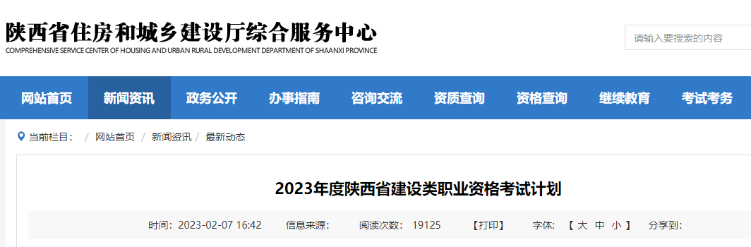 2省發(fā)文！2023年二建考試時(shí)間明確了！  第2張