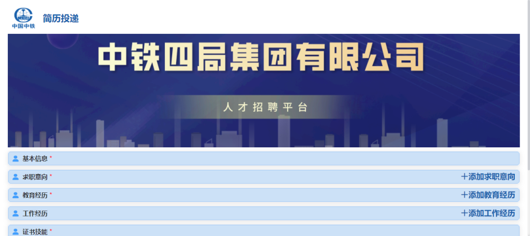 中鐵四局公開招聘562人，持一建證書優(yōu)先！  第1張