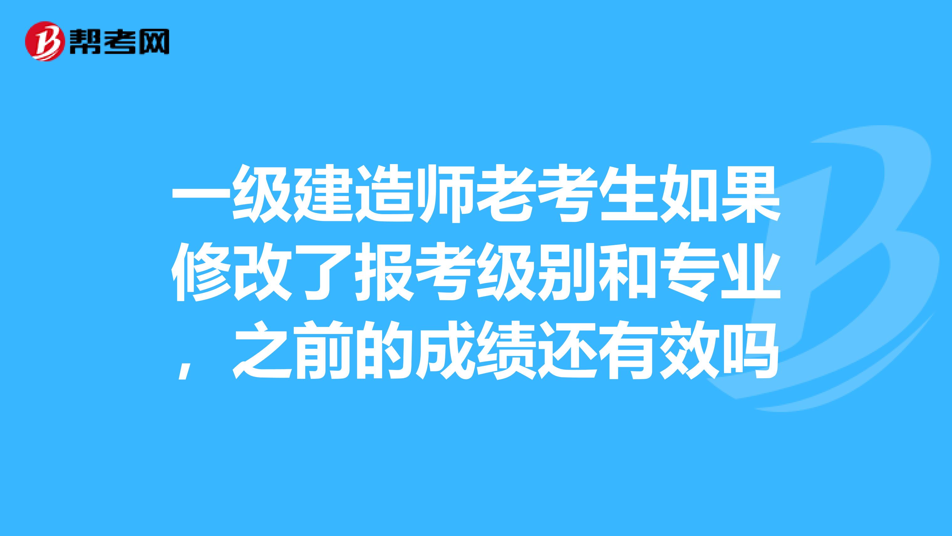 一級建造師是什么級別一級建造師是什么級別的職稱  第2張