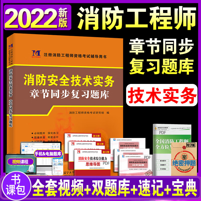 注冊(cè)消防工程師考試試題,注冊(cè)消防工程師考試試題題庫  第1張