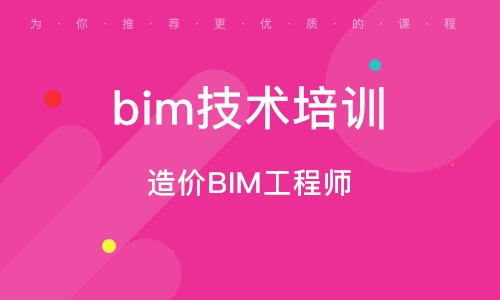 什么是bim工程師建筑BIM工程師是什么  第1張