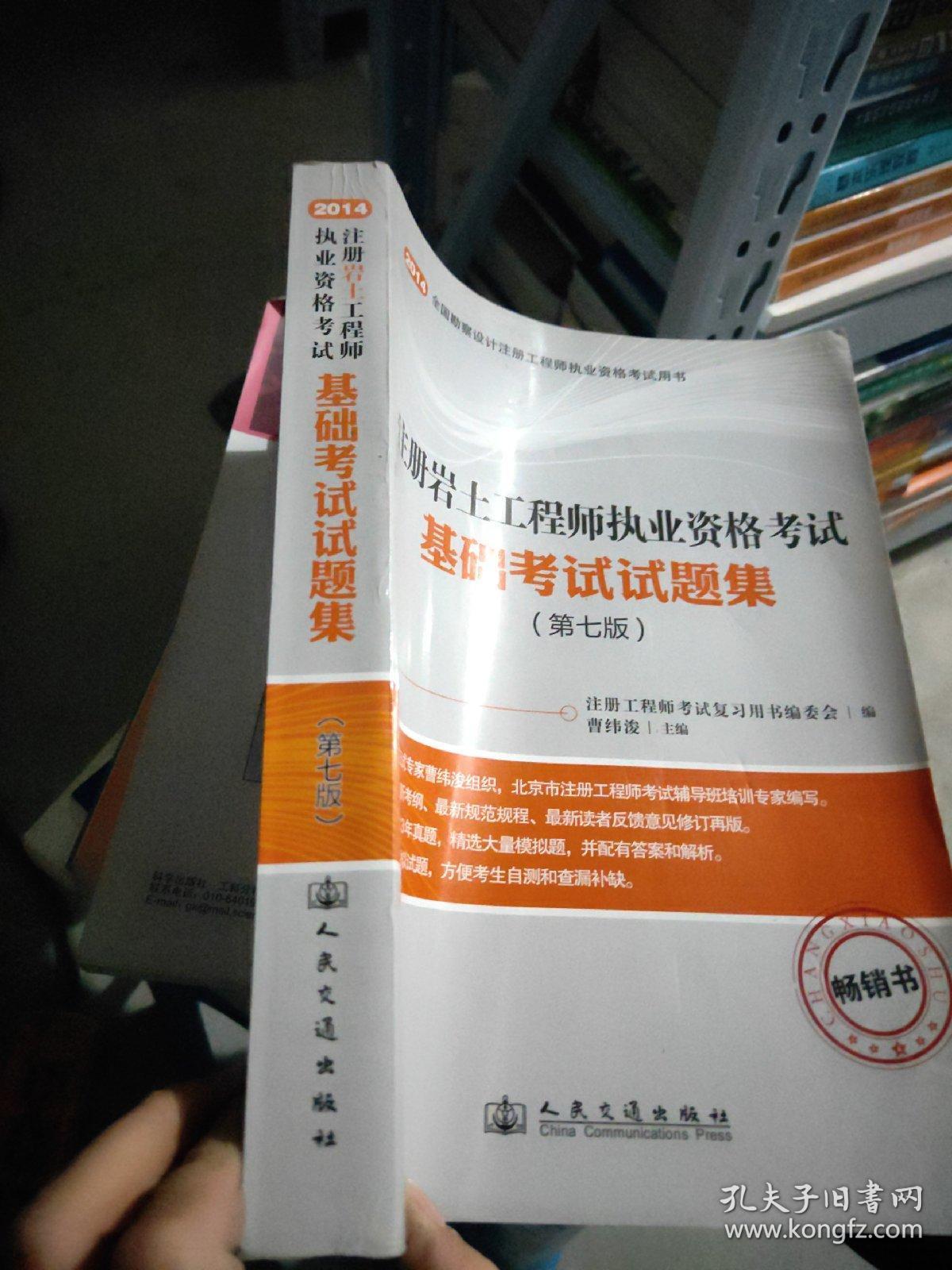 隧道測(cè)量能考注冊(cè)巖土工程師嗎,隧道測(cè)量能考注冊(cè)巖土工程師嗎知乎  第2張