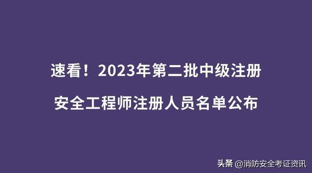 江西注冊(cè)安全工程師報(bào)名時(shí)間江西注冊(cè)安全工程師報(bào)名時(shí)間表  第2張